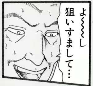 Page 75 of Goblin's Choice, 1st Vol. 3 - preview thumbnail
