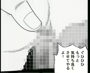 Page 94 of Goblin's Choice, 1st Vol. 3 - preview thumbnail