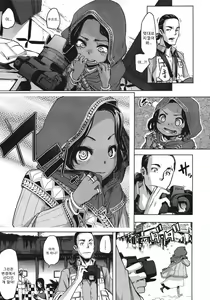 Page 3 of Senjou no Hana - preview thumbnail