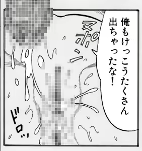 Page 18 of Goblin's Choice, 1st Vol. 4 - preview thumbnail
