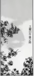 Page 2 of Goblin's Choice, 1st Vol. 4 - preview thumbnail