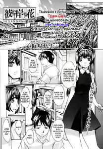 Page 51 of Nettaiya + Higanbana - preview thumbnail