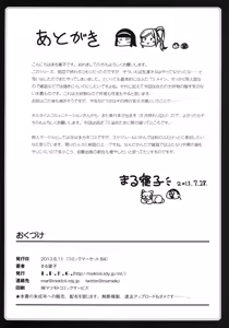 Page 25 of Asa Onna na Ore to Futanarikko Ojousama 4 Tomodachi mo Taisetsu ni? - preview thumbnail