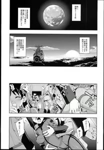 Page 5 of Hadou Bouheki Kantsuu sare mashita - preview thumbnail