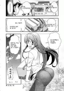 Page 115 of Gekkan Aikawa Henshuuchou vol.5 - preview thumbnail