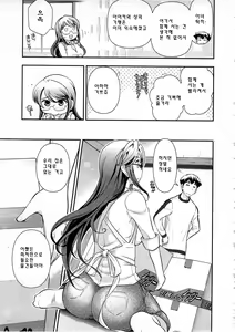 Page 118 of Gekkan Aikawa Henshuuchou vol.5 - preview thumbnail