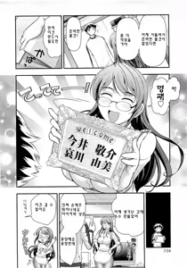 Page 119 of Gekkan Aikawa Henshuuchou vol.5 - preview thumbnail