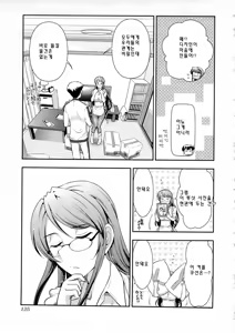 Page 120 of Gekkan Aikawa Henshuuchou vol.5 - preview thumbnail