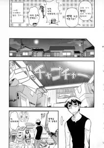 Page 140 of Gekkan Aikawa Henshuuchou vol.5 - preview thumbnail