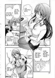 Page 141 of Gekkan Aikawa Henshuuchou vol.5 - preview thumbnail