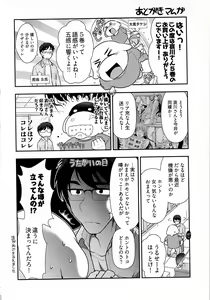 Page 161 of Gekkan Aikawa Henshuuchou vol.5 - preview thumbnail