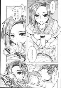 Page 5 of JUST ONE MORE ...KISS - preview thumbnail