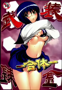 Busou Renkin -Gattai- — hentai manga cover on Fhentai