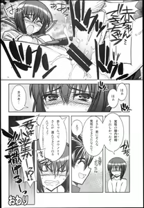 Page 12 of Busou Renkin -Gattai- - preview thumbnail