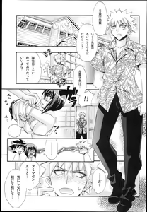 Page 13 of Busou Renkin -Gattai- - preview thumbnail