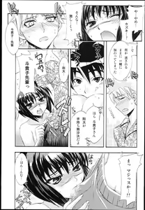 Page 15 of Busou Renkin -Gattai- - preview thumbnail