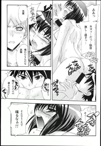 Page 17 of Busou Renkin -Gattai- - preview thumbnail