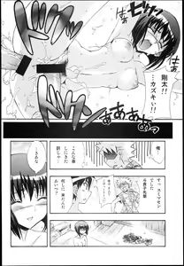 Page 20 of Busou Renkin -Gattai- - preview thumbnail