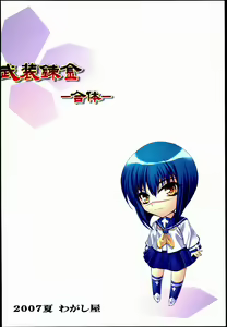 Page 24 of Busou Renkin -Gattai- - preview thumbnail