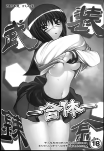 Page 3 of Busou Renkin -Gattai- - preview thumbnail