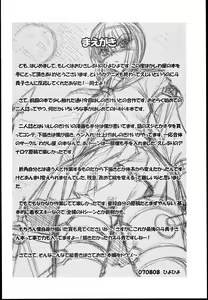 Page 4 of Busou Renkin -Gattai- - preview thumbnail
