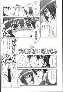 Page 6 of Busou Renkin -Gattai- - preview thumbnail