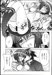 Page 7 of Busou Renkin -Gattai- - preview thumbnail