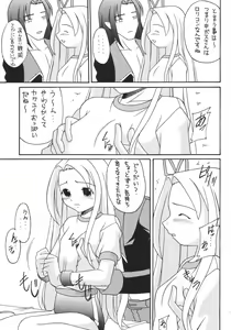 Page 50 of Kanimiso - preview thumbnail
