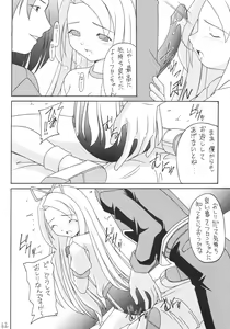 Page 61 of Kanimiso - preview thumbnail