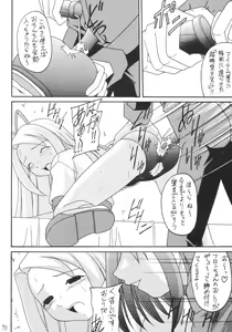 Page 69 of Kanimiso - preview thumbnail