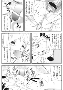 Page 82 of Kanimiso - preview thumbnail