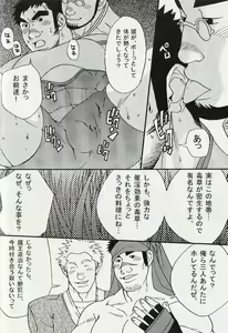 Page 8 of TRAP - preview thumbnail