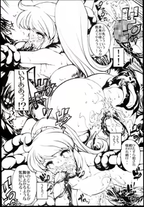 Page 8 of Rall Rill III - preview thumbnail