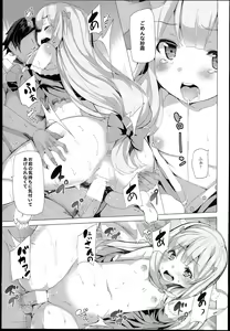 Page 16 of EroMan○ Sensei - preview thumbnail