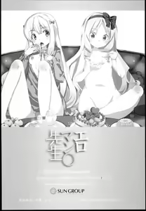 Page 21 of EroMan○ Sensei - preview thumbnail