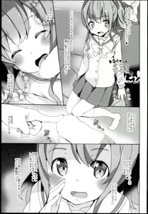 Page 22 of EroMan○ Sensei - preview thumbnail