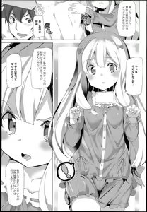 Page 6 of EroMan○ Sensei - preview thumbnail