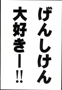 Page 3 of Genshiken no Ero hon - preview thumbnail