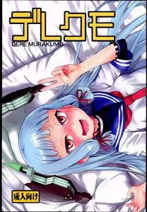 Dere-kumo — hentai manga cover on Fhentai