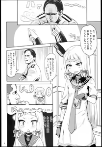Page 4 of Dere-kumo - preview thumbnail