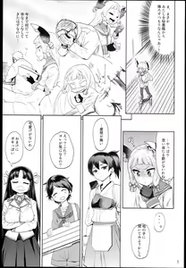 Page 5 of Dere-kumo - preview thumbnail