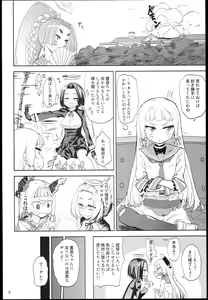 Page 6 of Dere-kumo - preview thumbnail