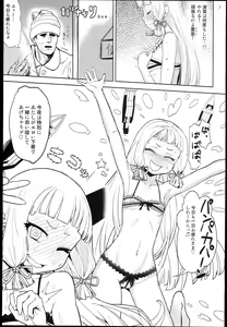 Page 7 of Dere-kumo - preview thumbnail