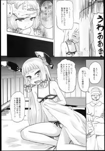 Page 8 of Dere-kumo - preview thumbnail
