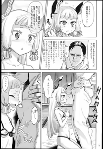 Page 9 of Dere-kumo - preview thumbnail