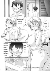 Page 16 of Dream of Mama - preview thumbnail