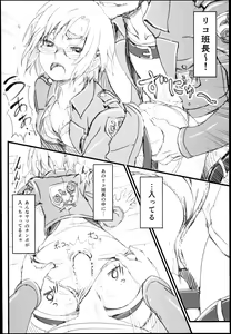 Page 14 of Riko no Genzai Koukai Fukanou na Jouhou - preview thumbnail