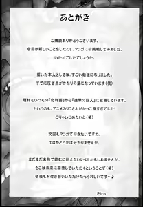 Page 23 of Riko no Genzai Koukai Fukanou na Jouhou - preview thumbnail