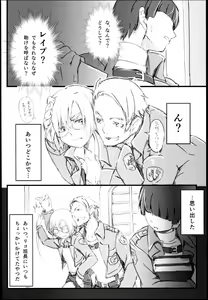 Page 6 of Riko no Genzai Koukai Fukanou na Jouhou - preview thumbnail