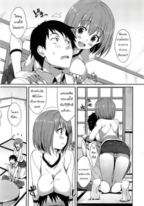 Page 3 of Mune Ippai no Suki - preview thumbnail